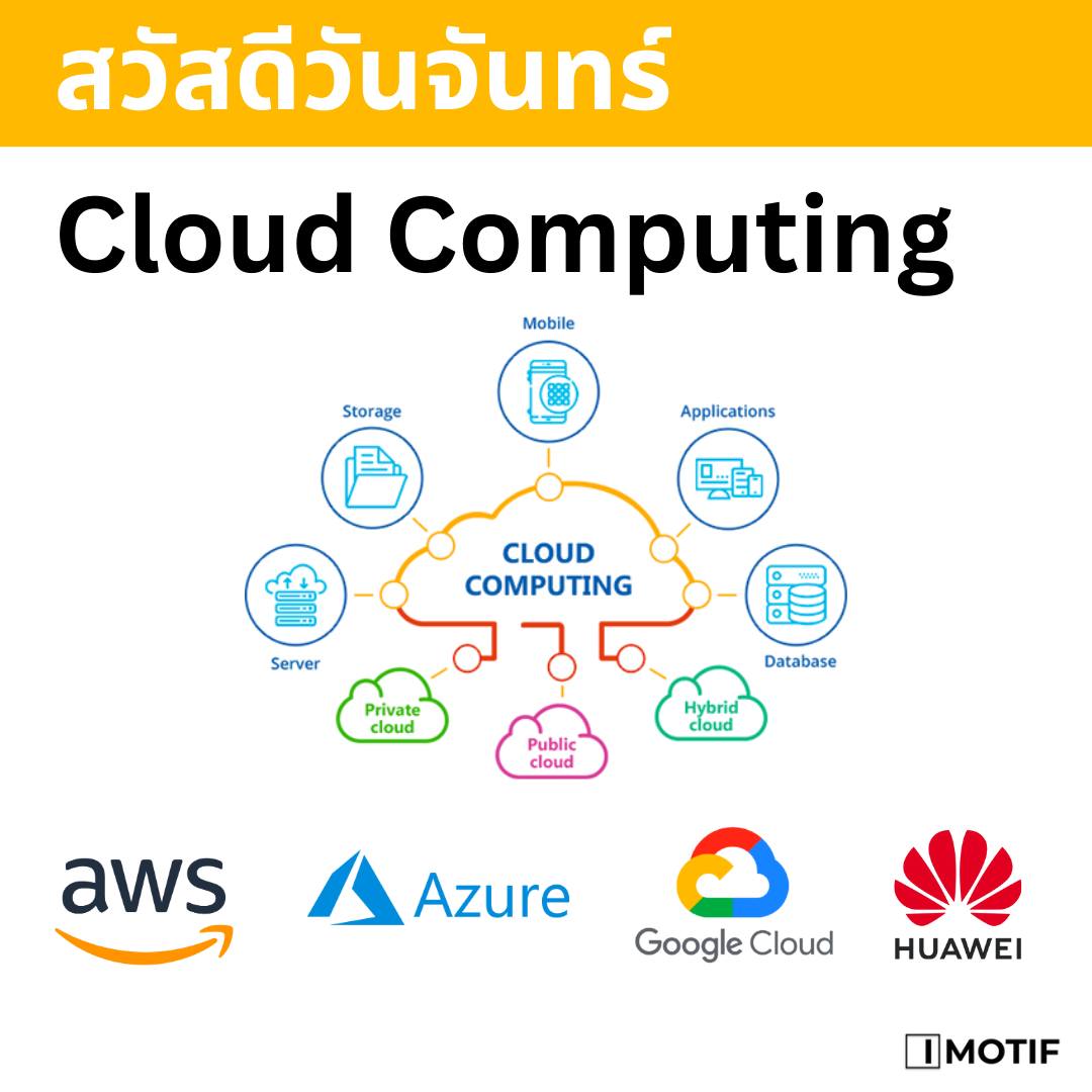 Learn Cloud Computing